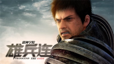 超神学院小伦