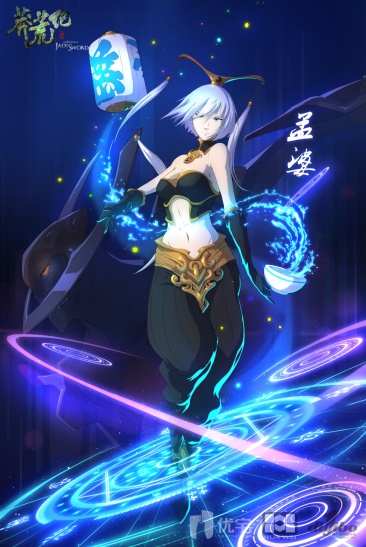 孟婆