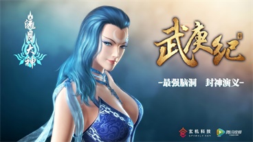 流月大神